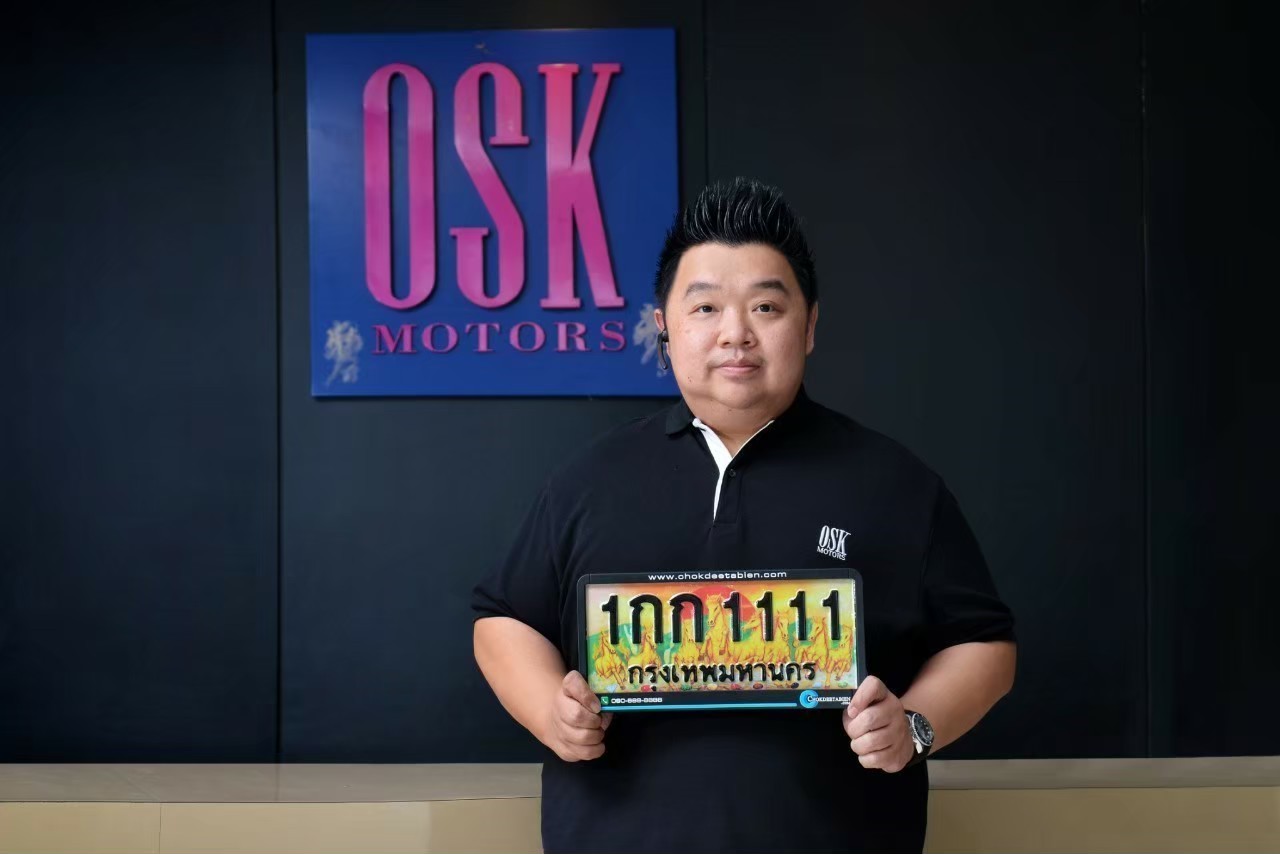 สาขาโชว์รูม OSK Motor