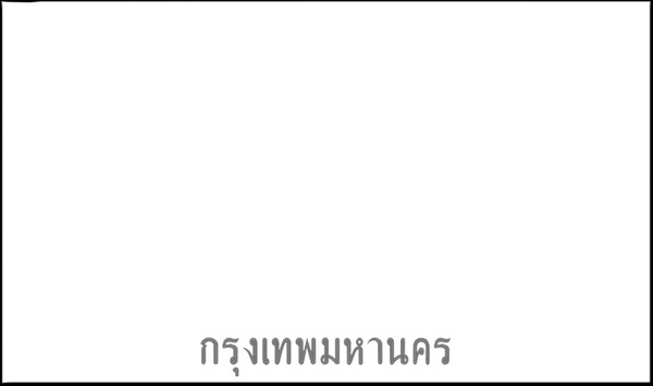 พข 8888