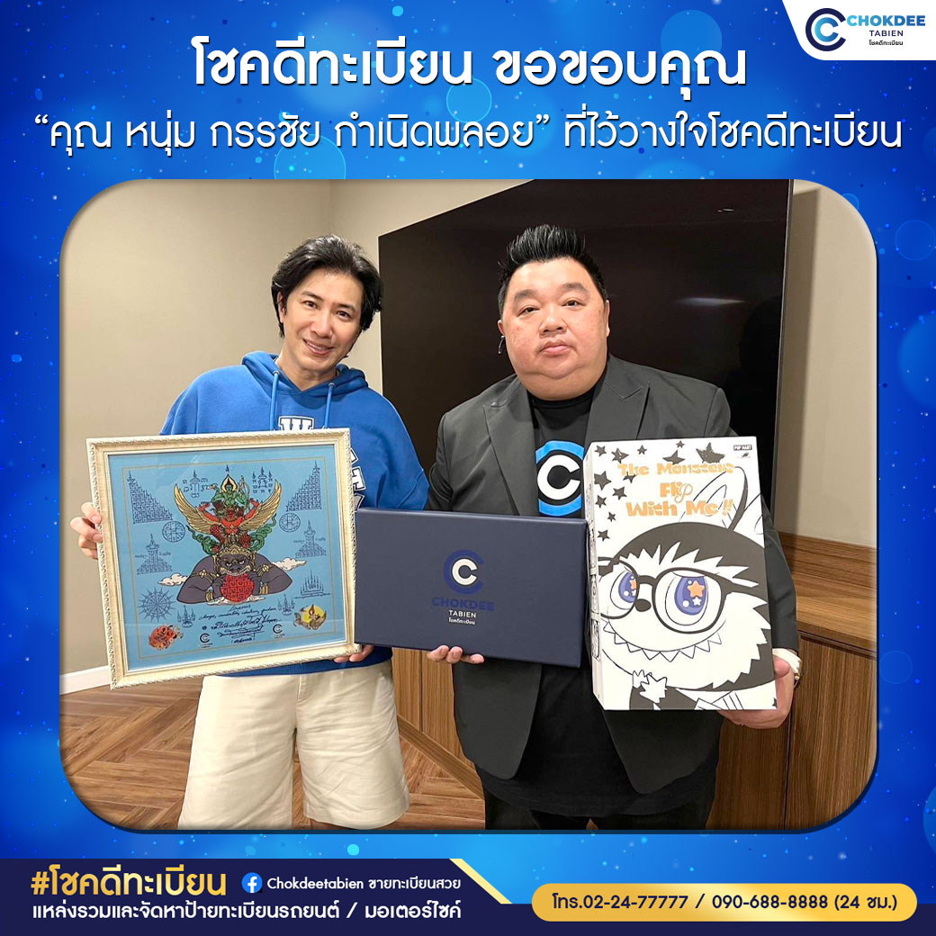 ลูกค้าของเรา