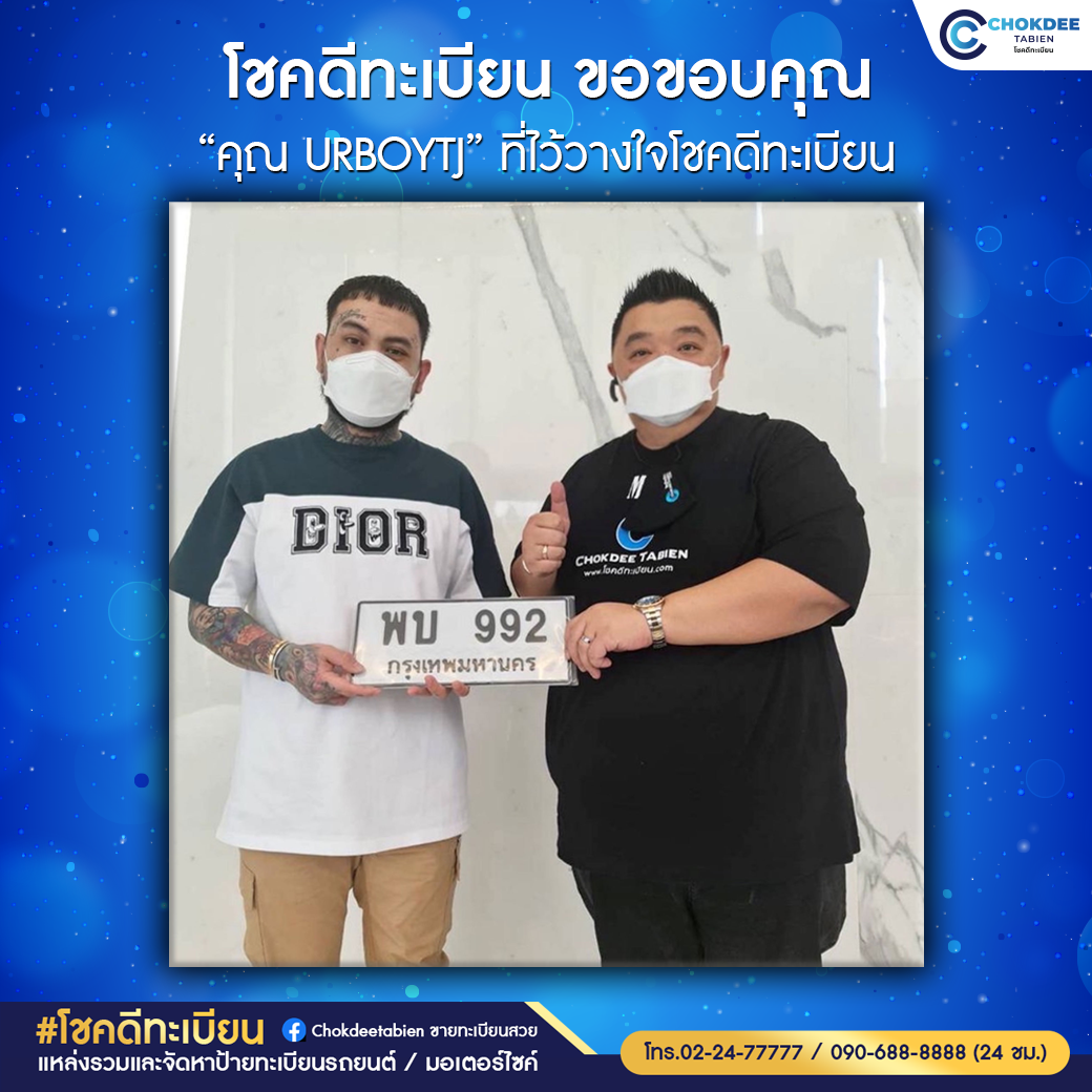 ลูกค้าของเรา